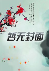 美女导师爱上我