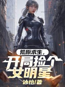 韩娱之璀璨的星河