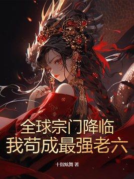 我有位面系统