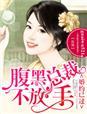 原来我早就宠冠六宫了 第191章