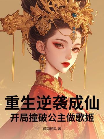 连杀四妃被赐死