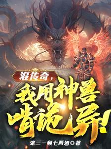 狂刀道主葬天棺
