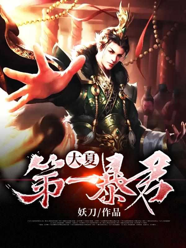 此夜逢君苏木免费阅读