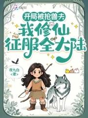 我招募的大将军