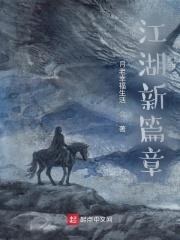 这个Alpha为何那样是he还是be