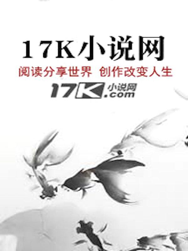 一念空成作品