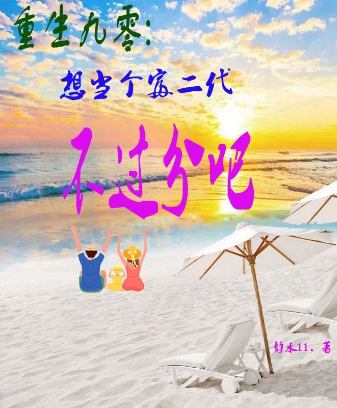 开局被女知青退婚