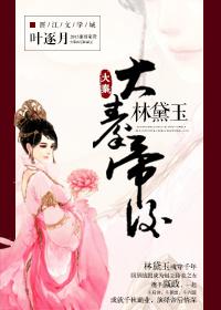 八零女配拯救反派太撩太宠