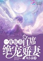 捡的女儿会捉鬼嘛