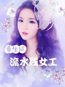铠甲开局修罗登场免费观看