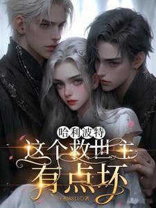 宋棠宁萧厌叫什么名字