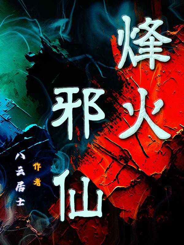 战少