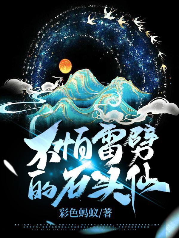 阎王命完整版免费阅读全文