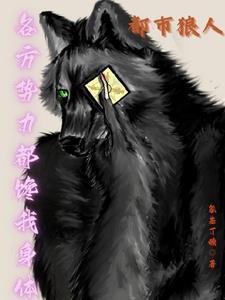 娇妻又野又撩