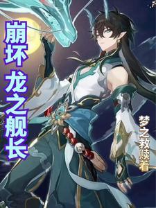 霸总扛不住了