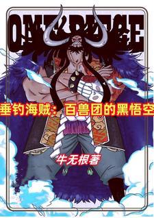 他在时间门外