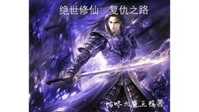 歌曲星衍的原作