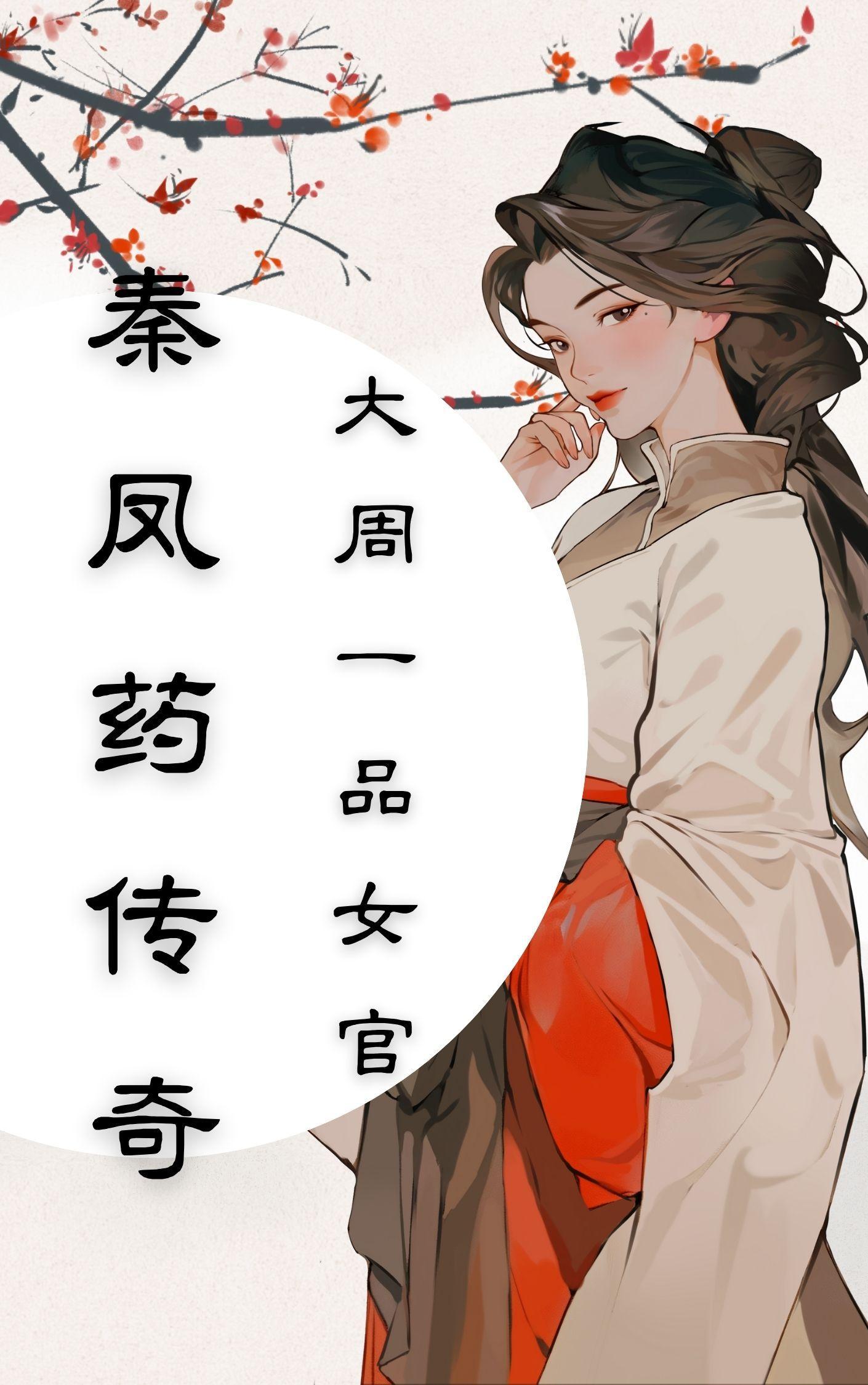 洪荒东王护道