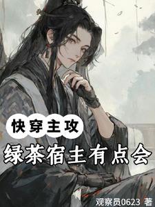 乡村傻子医圣