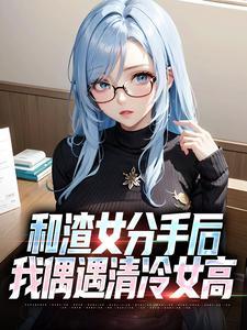 大唐之混世异姓王最新章节