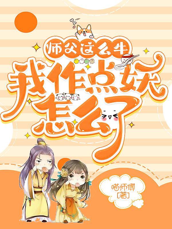 神医来袭带着萌娃混异界