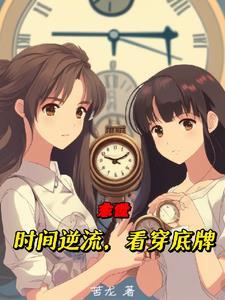 老子修仙回来了女主有几个