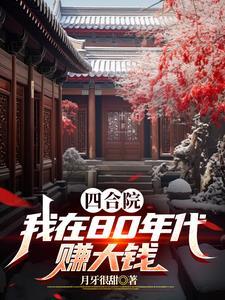 狐妖续缘对象们个个身怀绝技免费