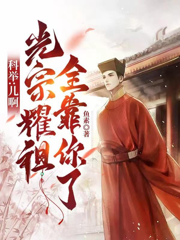 狐妖之再续前缘