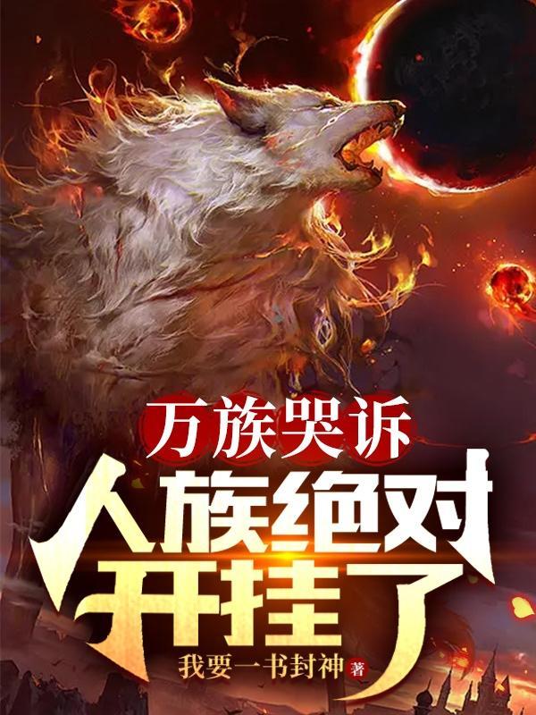 重生大佬变成了修仙界泥石流免费阅读