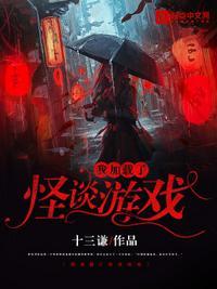 嫡妻不贤的结局