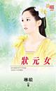 女主角叫顾晚男主叫霍