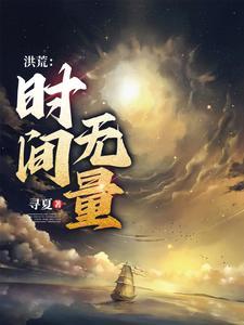太古吞噬诀吞天神皇