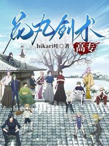 让开我要爆种了