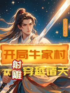 一口气读懂中国史