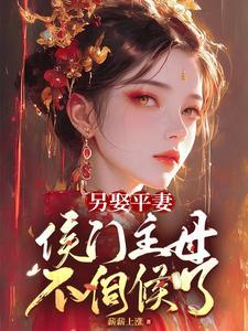 我为截教第一仙