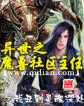 斗破之再世炎帝大结局全本