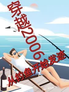 帝阙春42章