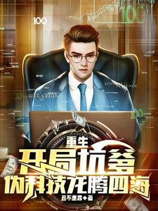 京圈太子爷言情