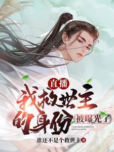 闪婚后我成了富豪