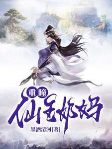 闪婚嫁豪门