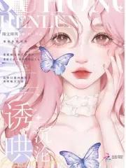 全家哭着求原谅 第501章
