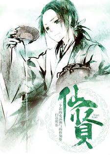 桑和容的
