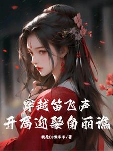 高冷军汉红眼抓回 第147章