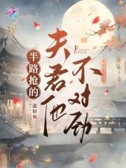 捡到一只小将军