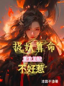 满级美人成了太子的