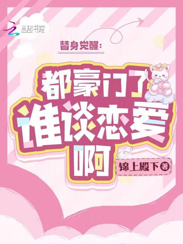 长生之我已经活了三千年