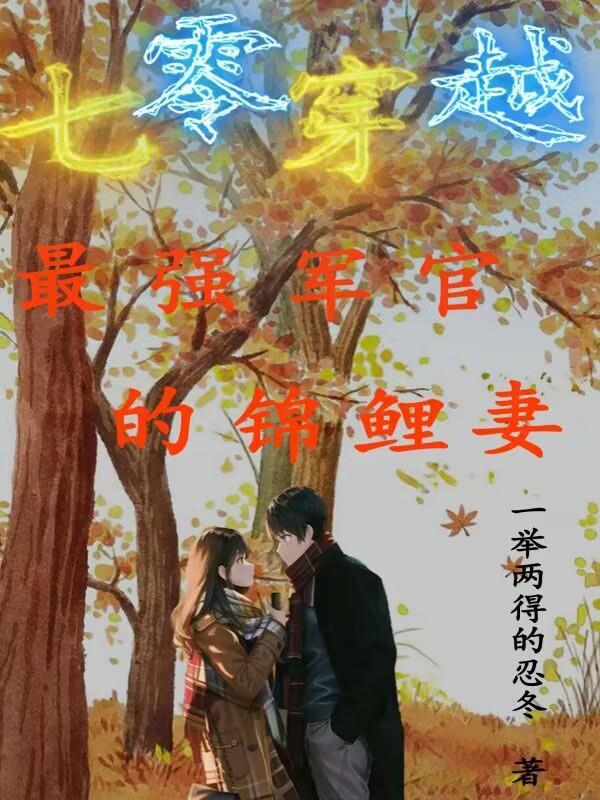 八零娇宠妻