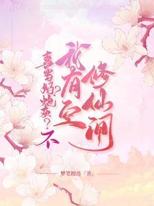 重生八零娇俏医