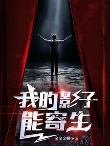 我曝光前世惊炸全网免费阅读
