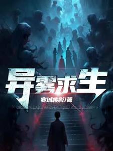 但宿主雪之下?新笔趣阁